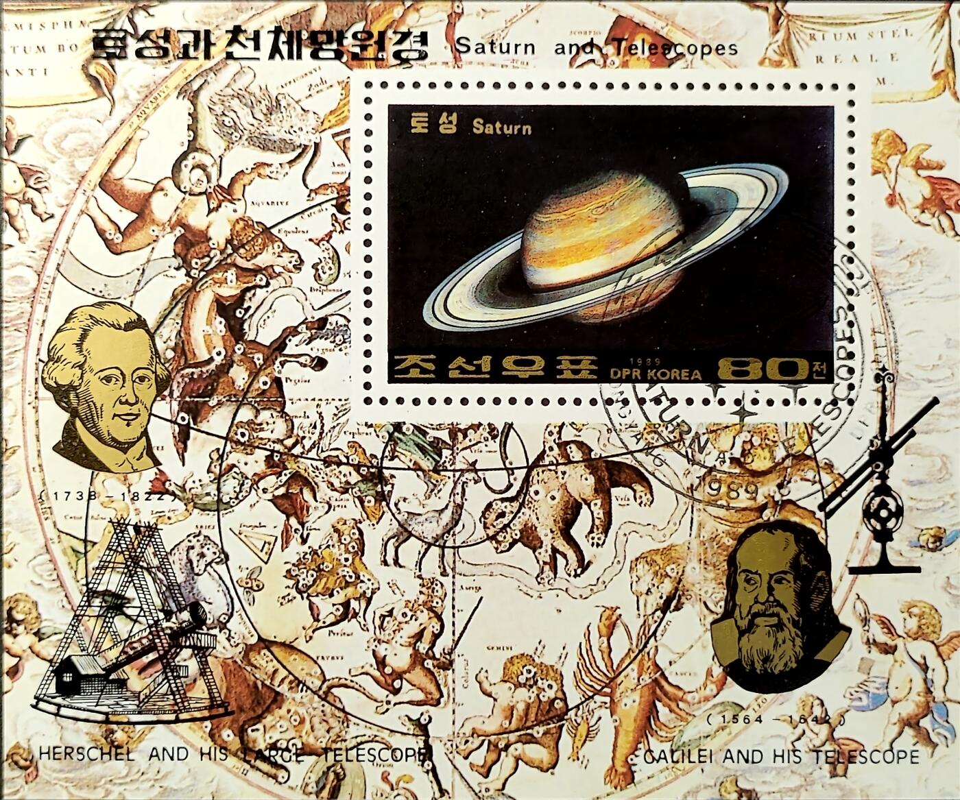 ↓君缘收藏750期☞钱币邮品↓无佣金、可寄存、满30元包邮  朝鲜邮票，1989年土星与人类探索宇宙的历史邮票小型张