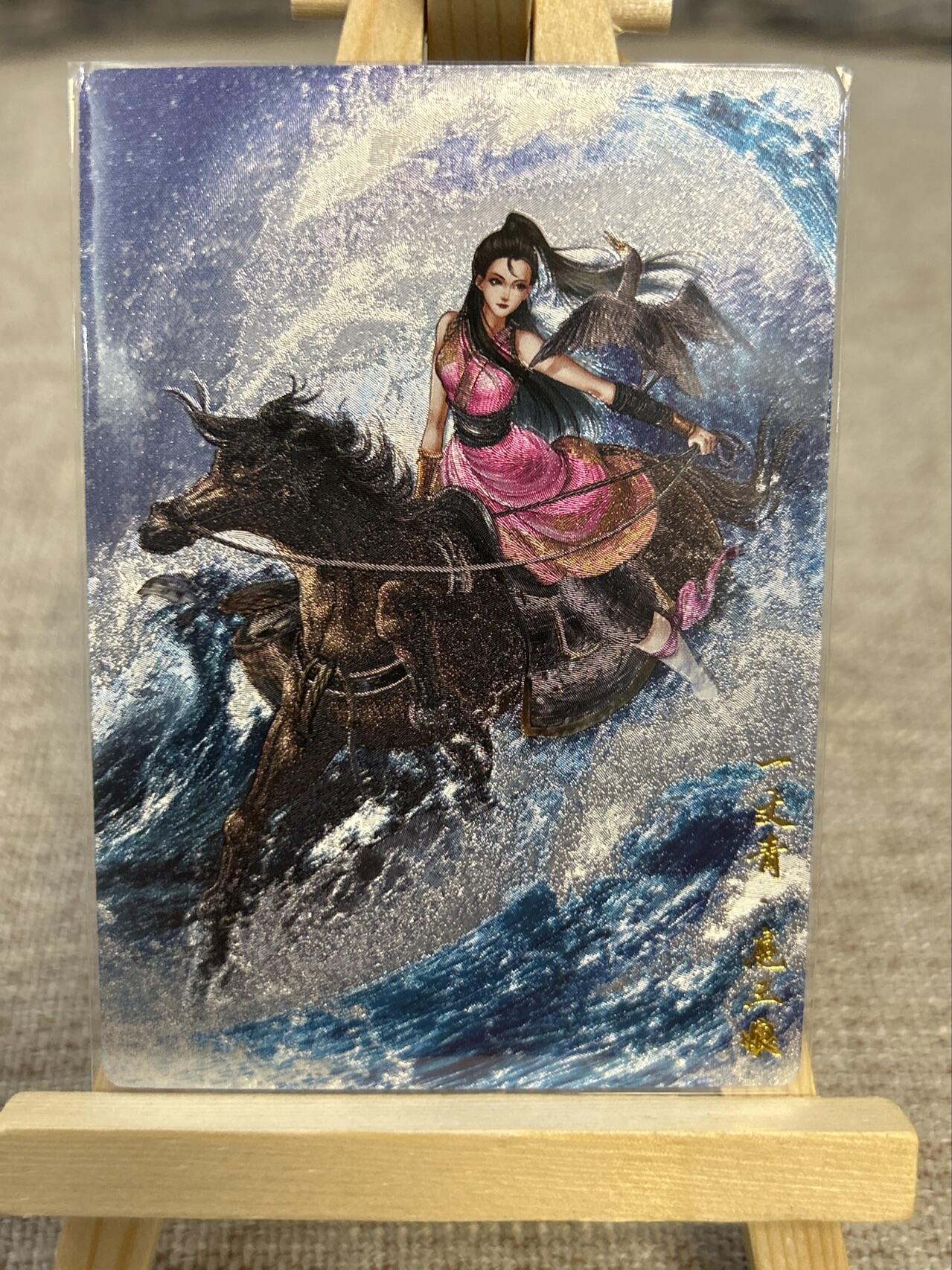 喜灰玩卡拍卖第五期，接拍品0佣金，欢迎送拍，释放现金流，让自己有资金可以购买更多喜欢的卡牌，让别的卡友能淘到更多心仪的卡牌 卡德曼忠义水浒 谷粒绘扈三娘 限编206/300编