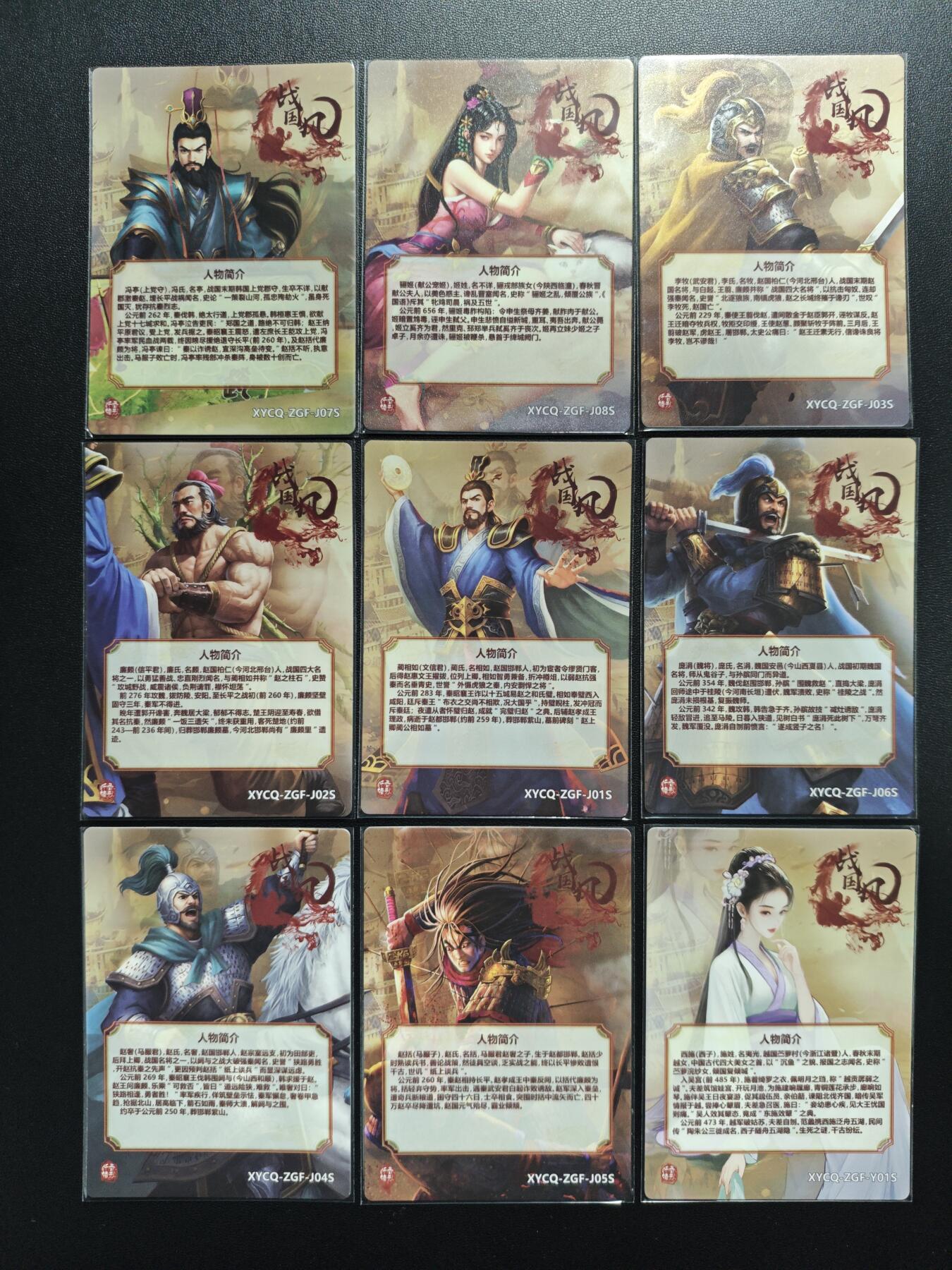 天玑星卡拍第174期《3.2周一截拍》持续收拍收评中 满赠卡需备注 【亲签卡】轩辕春秋 战国风 冷烫粗闪 九张