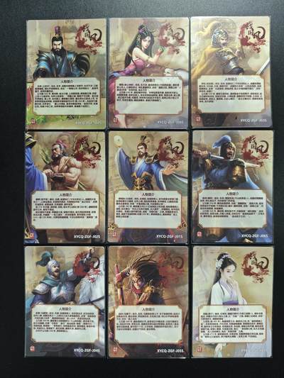 天玑星卡拍第174期《3.2周一截拍》持续收拍收评中 满赠卡需备注 【亲签卡】轩辕春秋 战国风 冷烫粗闪 九张