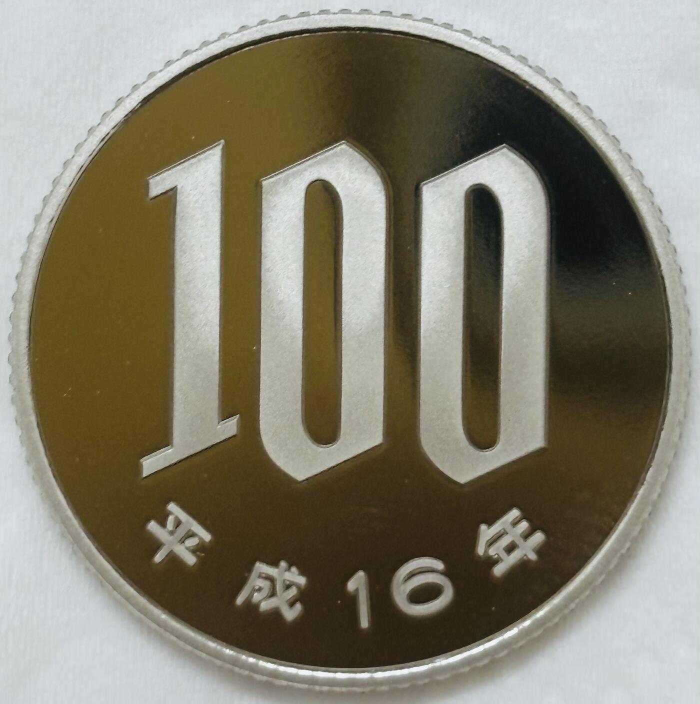 文馨钱币收藏第 295 场，（元宵场）各种银币散币纪念章，长期接代拍业务 全新未流通套拆日本平成十六年一百元精制币