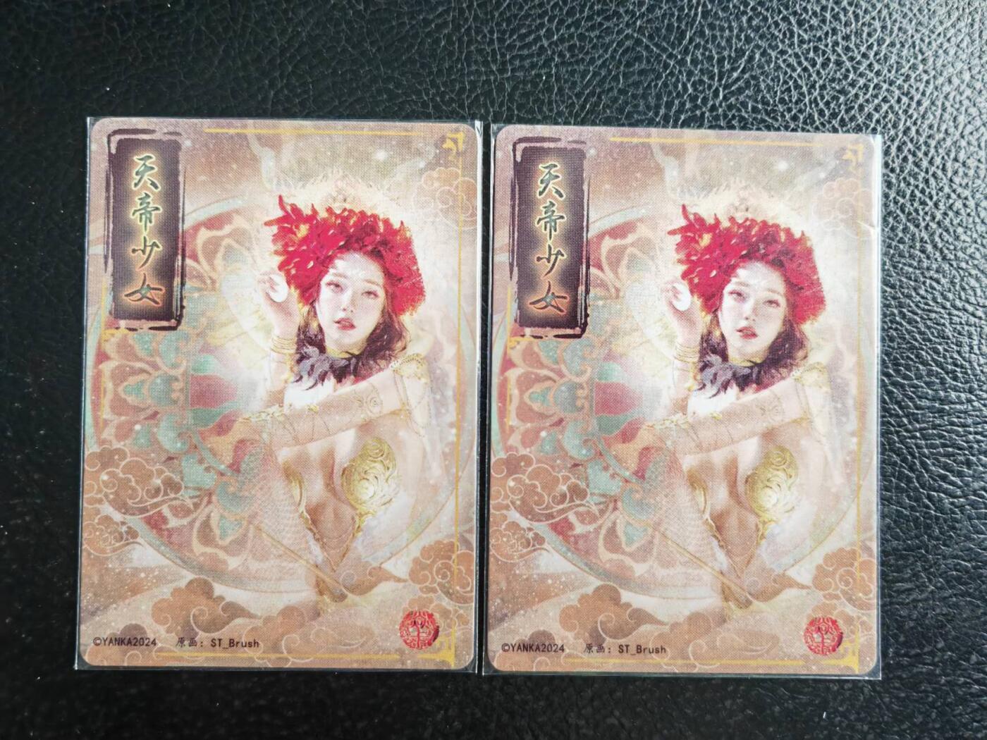 阳大大卡牌拍卖第103期（持续收拍品，周五晚上九点截拍，进群福利早知道） 燎原妖姬传天帝少女普卡一对