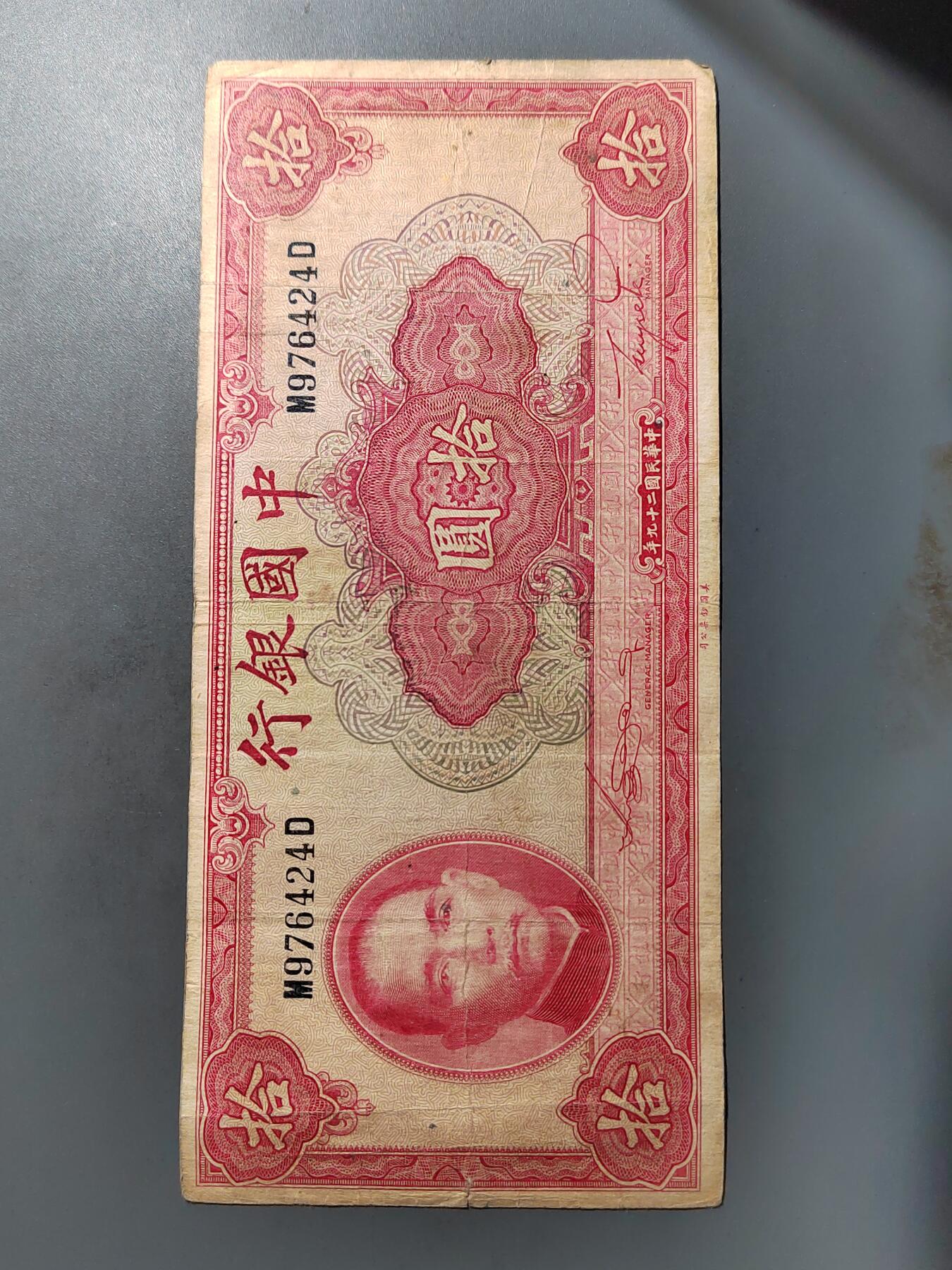 PCAI钱币  27-763  纸币钱币小专场