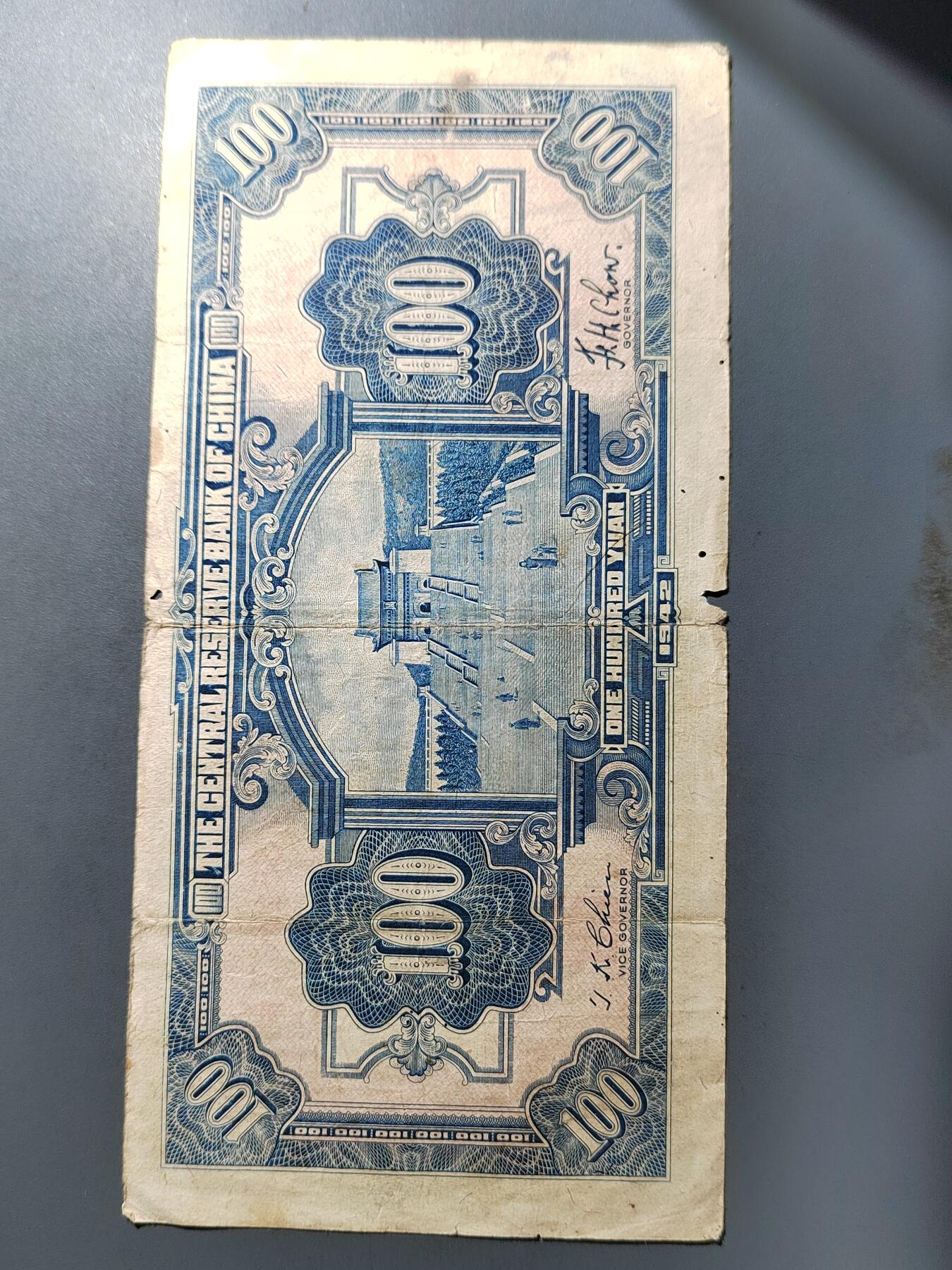 PCAI钱币  27-763  纸币钱币小专场