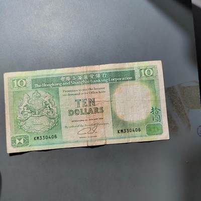 PCAI钱币  27-763  纸币钱币小专场 - 香港老纸币