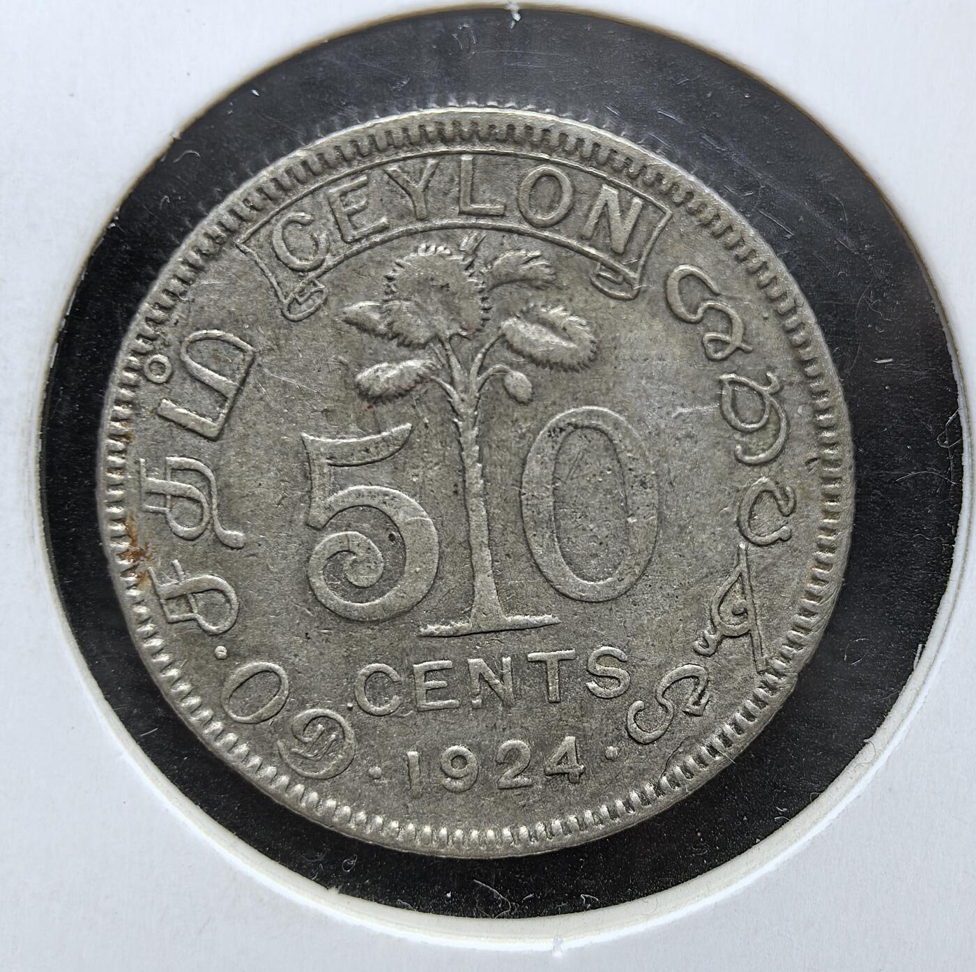 外国优质老铜币银币，正月十二晚九点倒数截拍，满百包邮可寄存，持续收拍 英属锡兰1924年50分银币，正面为英王乔治五世像，背面是锡兰国树铁木树与双语面值。发行于一战后经济恢复期，是英国殖民统治的货币遗存，见证了锡兰的殖民贸易与多元文化融合。
