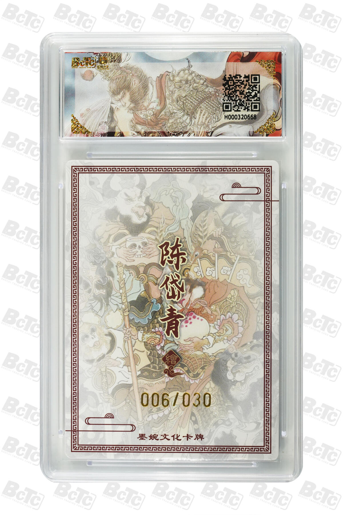 白泽拍卖卡牌手绘专场第33期（去岁千般皆如愿 今年万事定称心） 2025 墨婉文化 乾坤未定系列 七圣结义 006/030 陈岱青亲签 粗闪 保粹评级 10分 10AUTO 特标