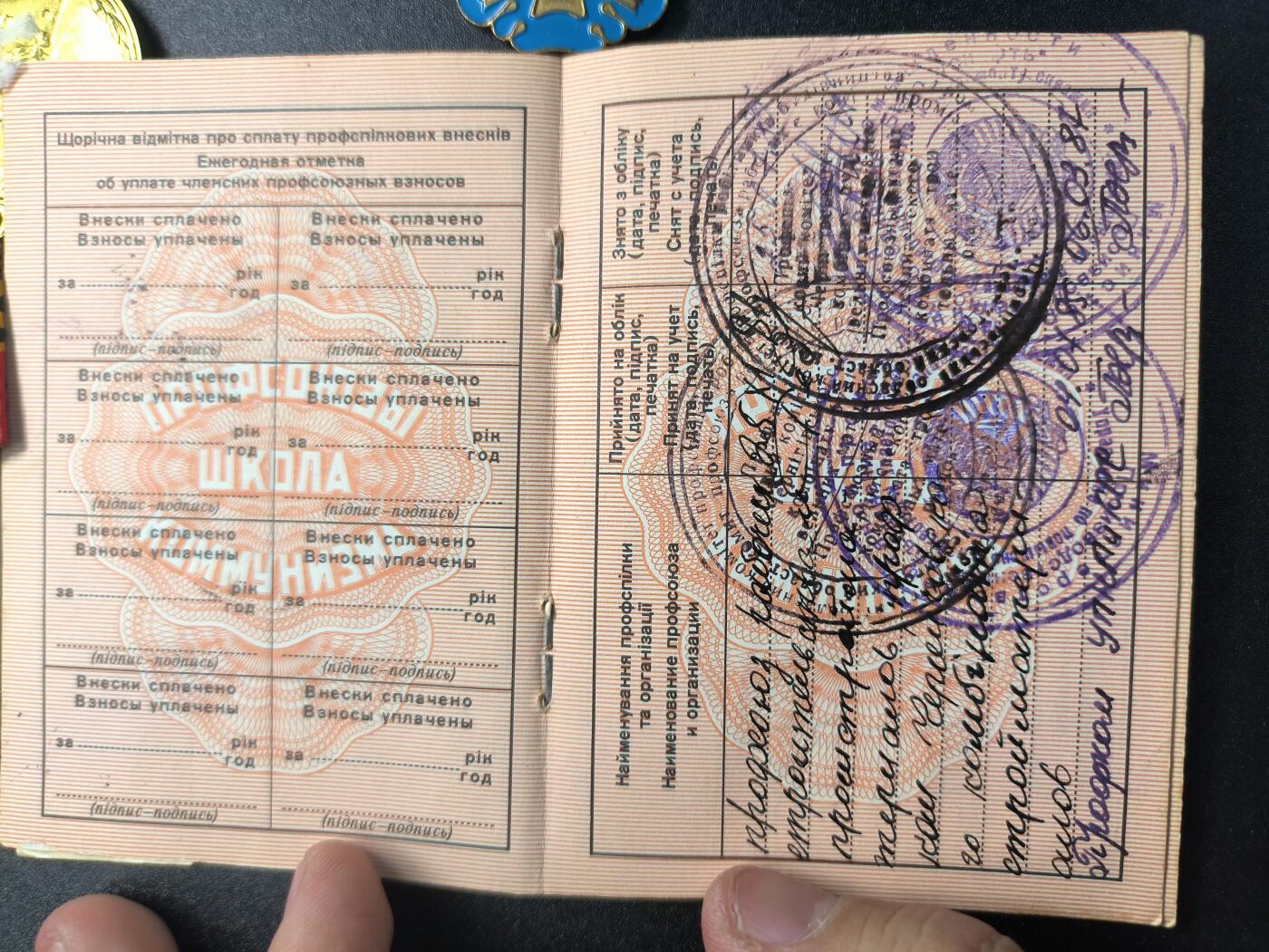 云宸嘉赏-勋臻精藏⭐️年后精品专拍场次🎖 诺维茨基·瓦伊瑟·亚历山德罗维奇的苏联工会证，他是一名建筑工人