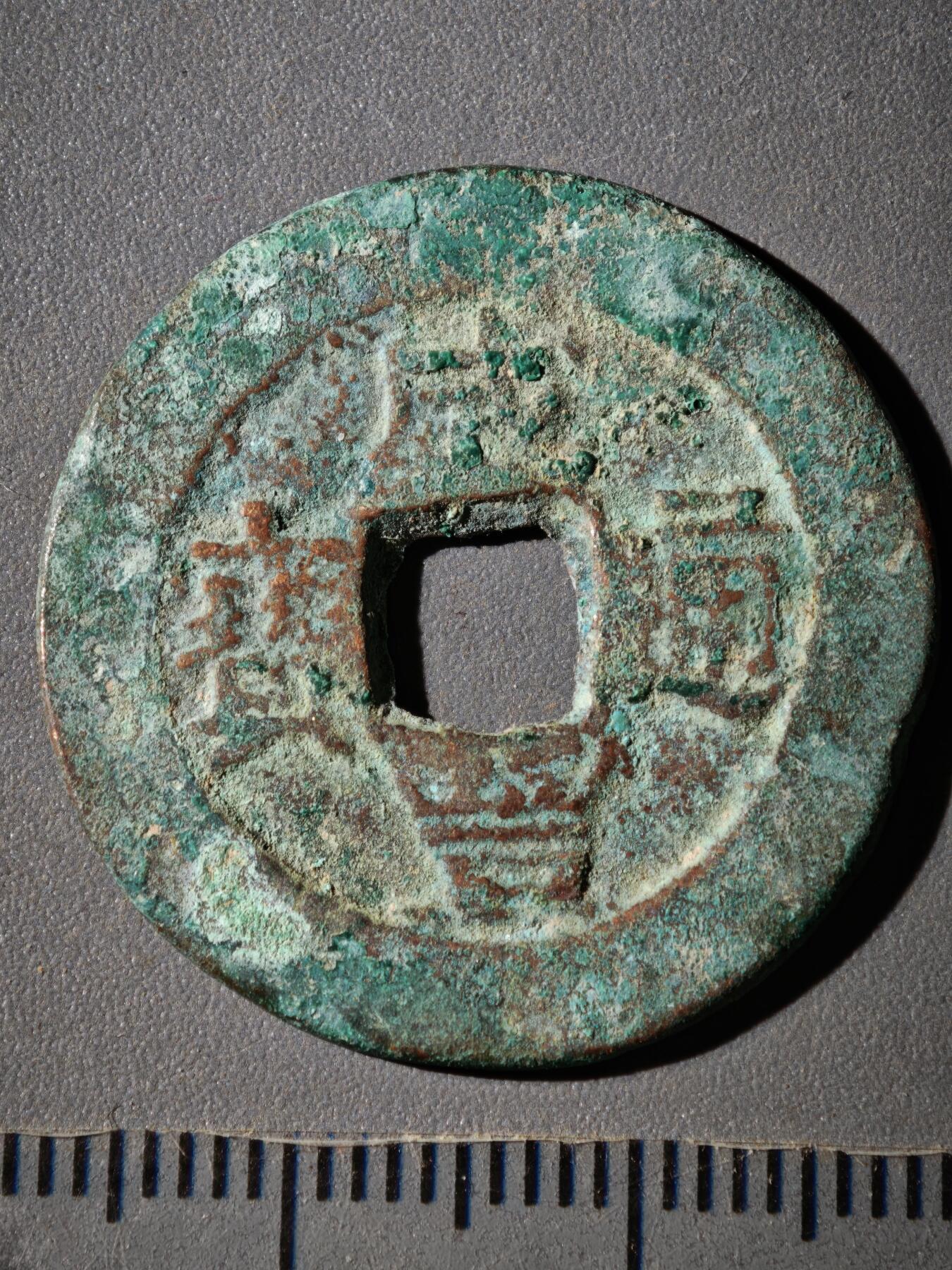 118期新疆红钱粟特钱币丝路钱币专场