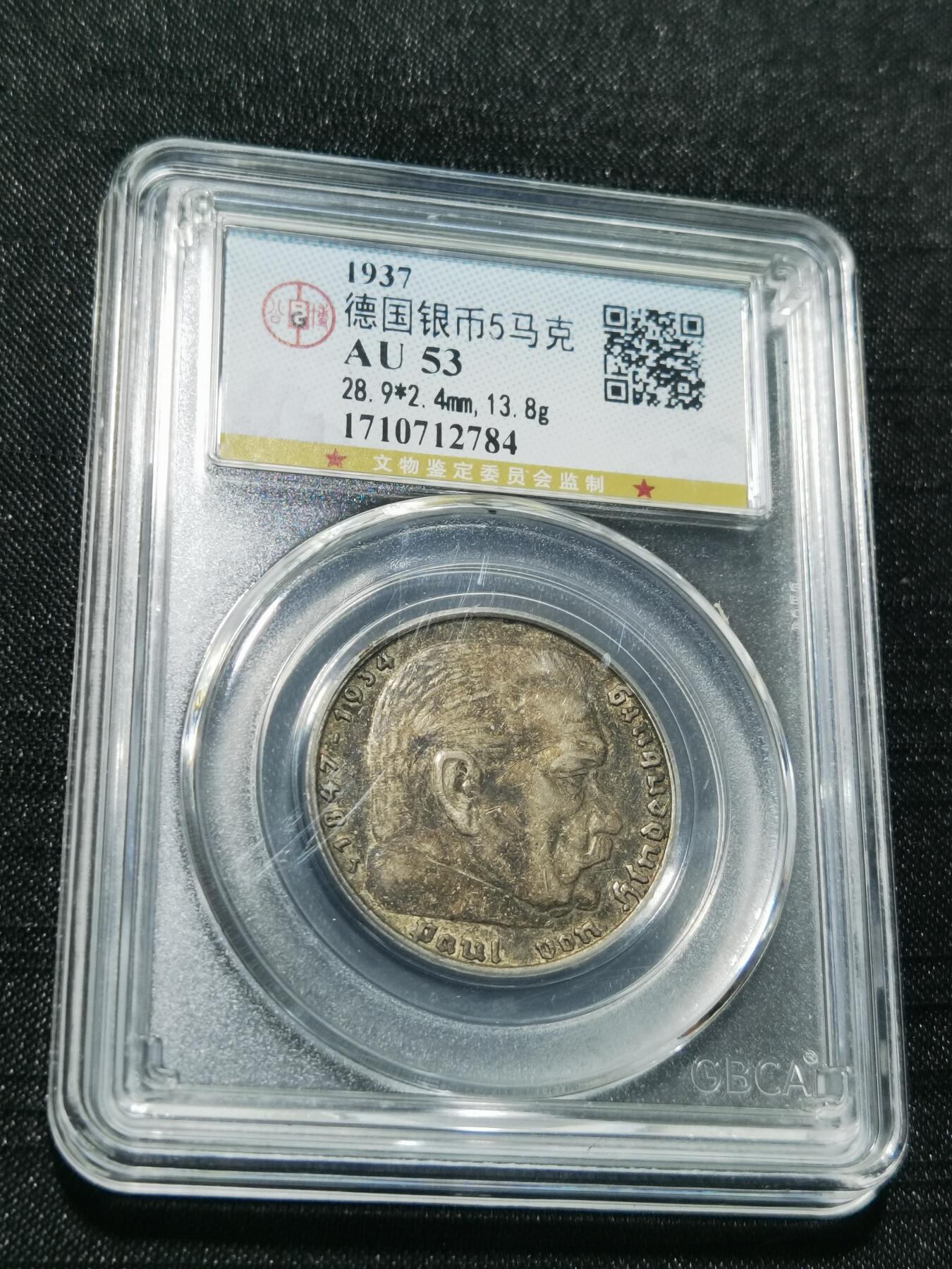 天下钱庄专场欢迎参拍