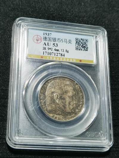 天下钱庄专场欢迎参拍 - 德国兴登堡5马克银币