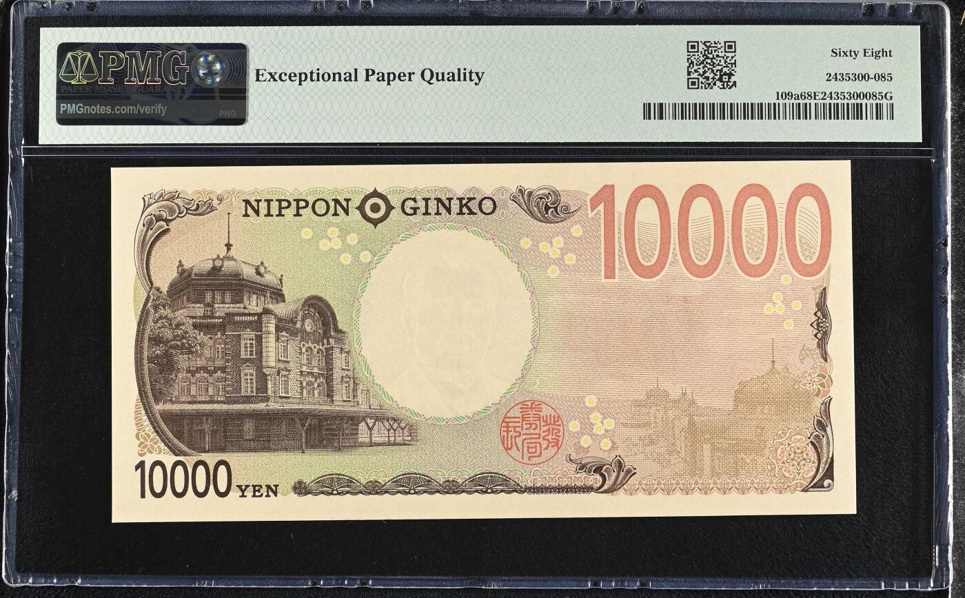 《艾美收藏》第234期-3.1周日外币精华场 日本2024年AAAA冠10000日元最高值PMG68E高分无47 企业家涩泽荣一 Pick#109a