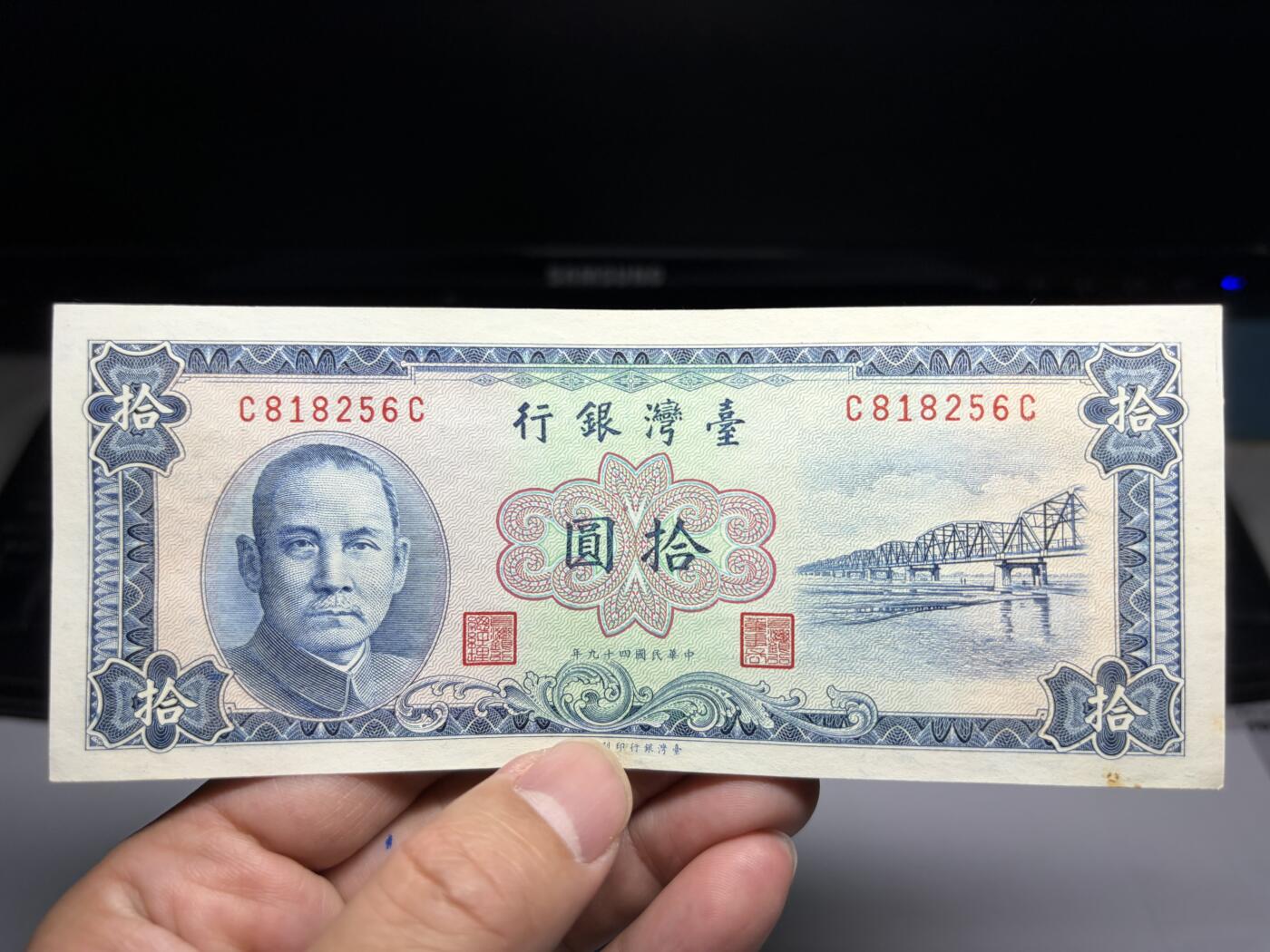 2026年集古藏今外币拍卖第二期-第10场—（总第310拍-纸币专场），本期拍完结算一次，发货时间2-3天，休息几天后继续新的一期拍卖。 民国49年10元