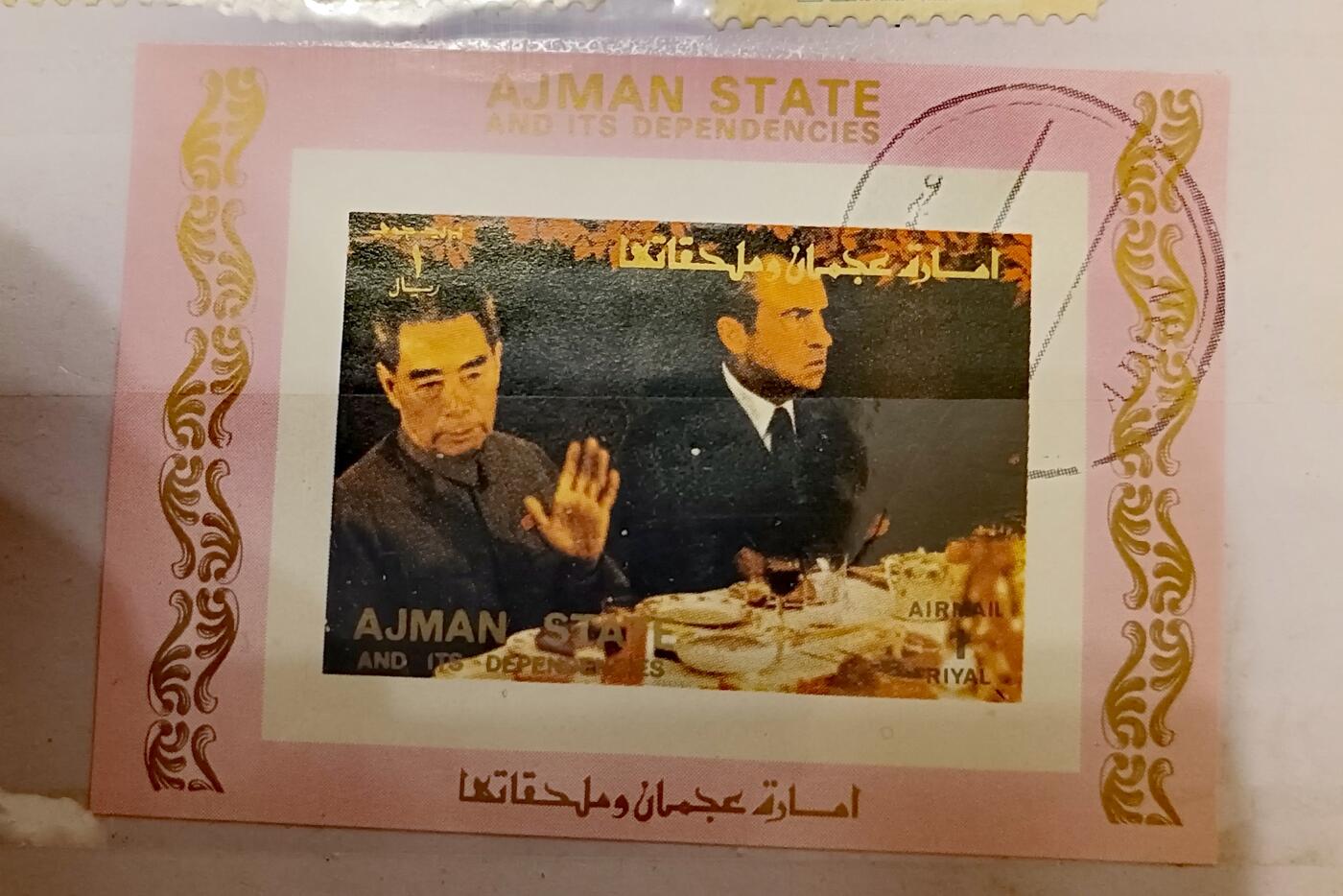 $宁静致远$ 2026年3月中国邮票拍卖