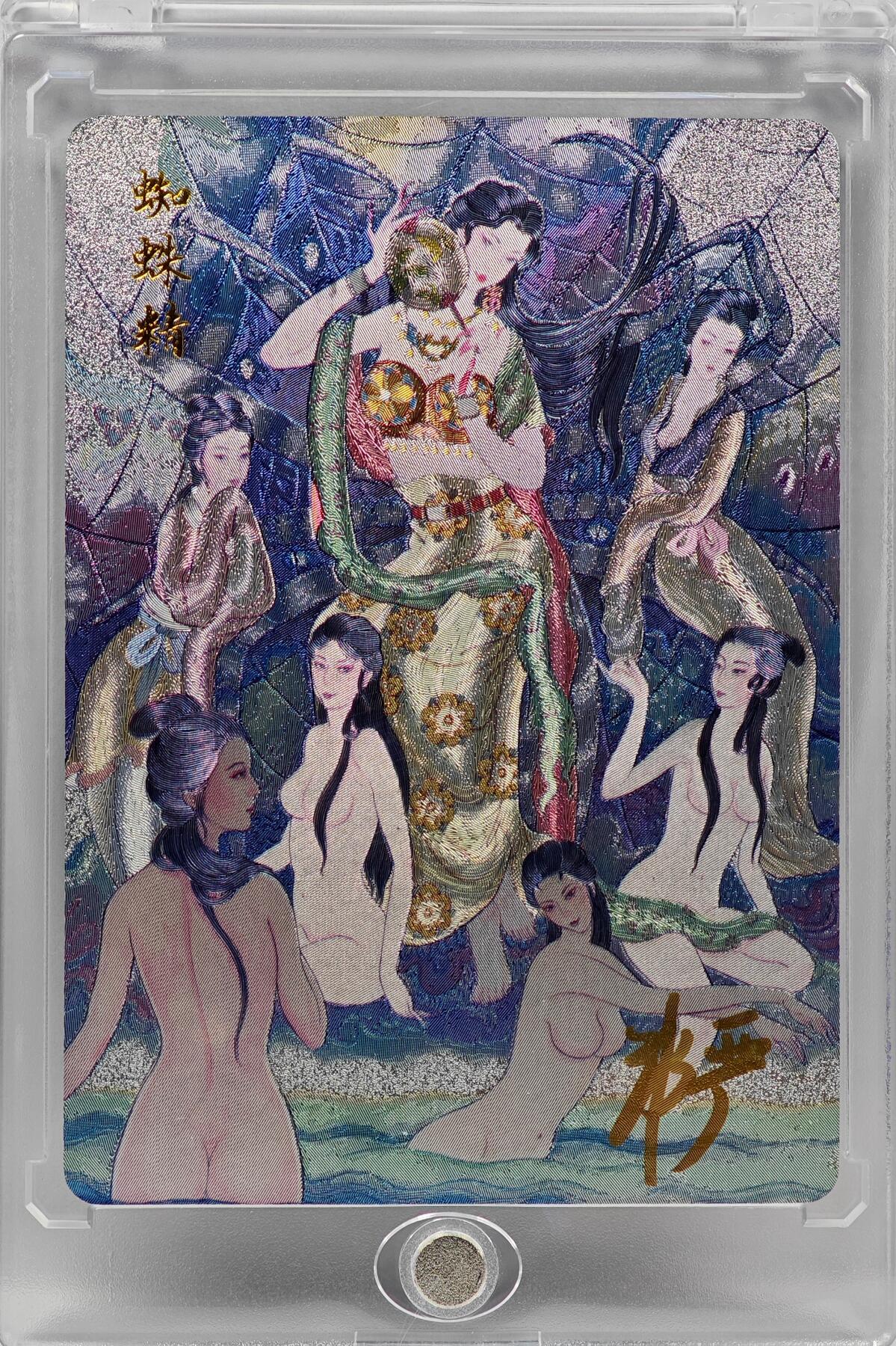 白泽拍卖卡牌手绘专场第33期（去岁千般皆如愿 今年万事定称心） 2025 百里卡牌 蜘蛛精 019/040 非严亲签 粗闪 卡砖封装