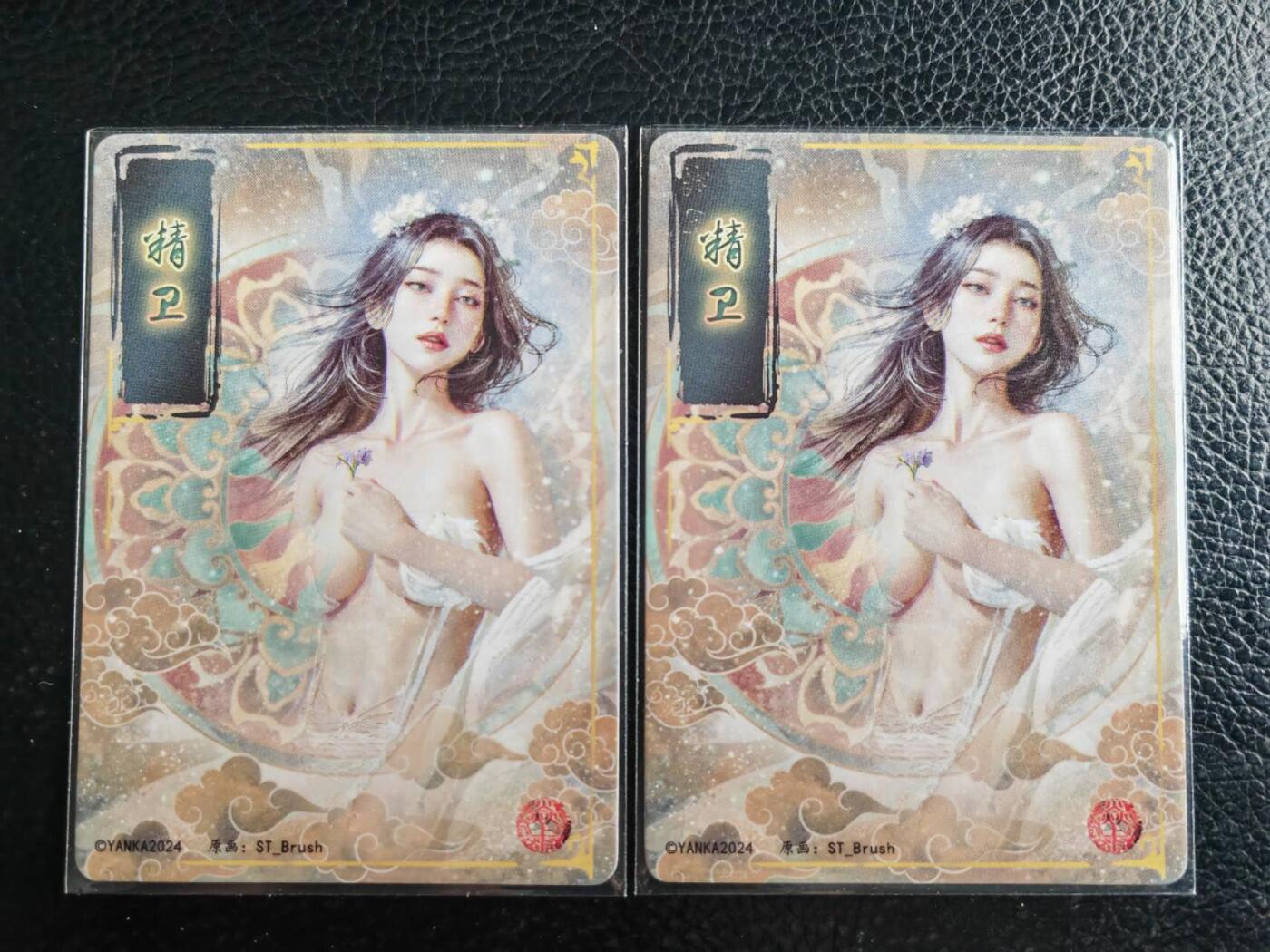 阳大大卡牌拍卖第103期（持续收拍品，周五晚上九点截拍，进群福利早知道） 燎原妖姬传精卫幻彩普卡一对