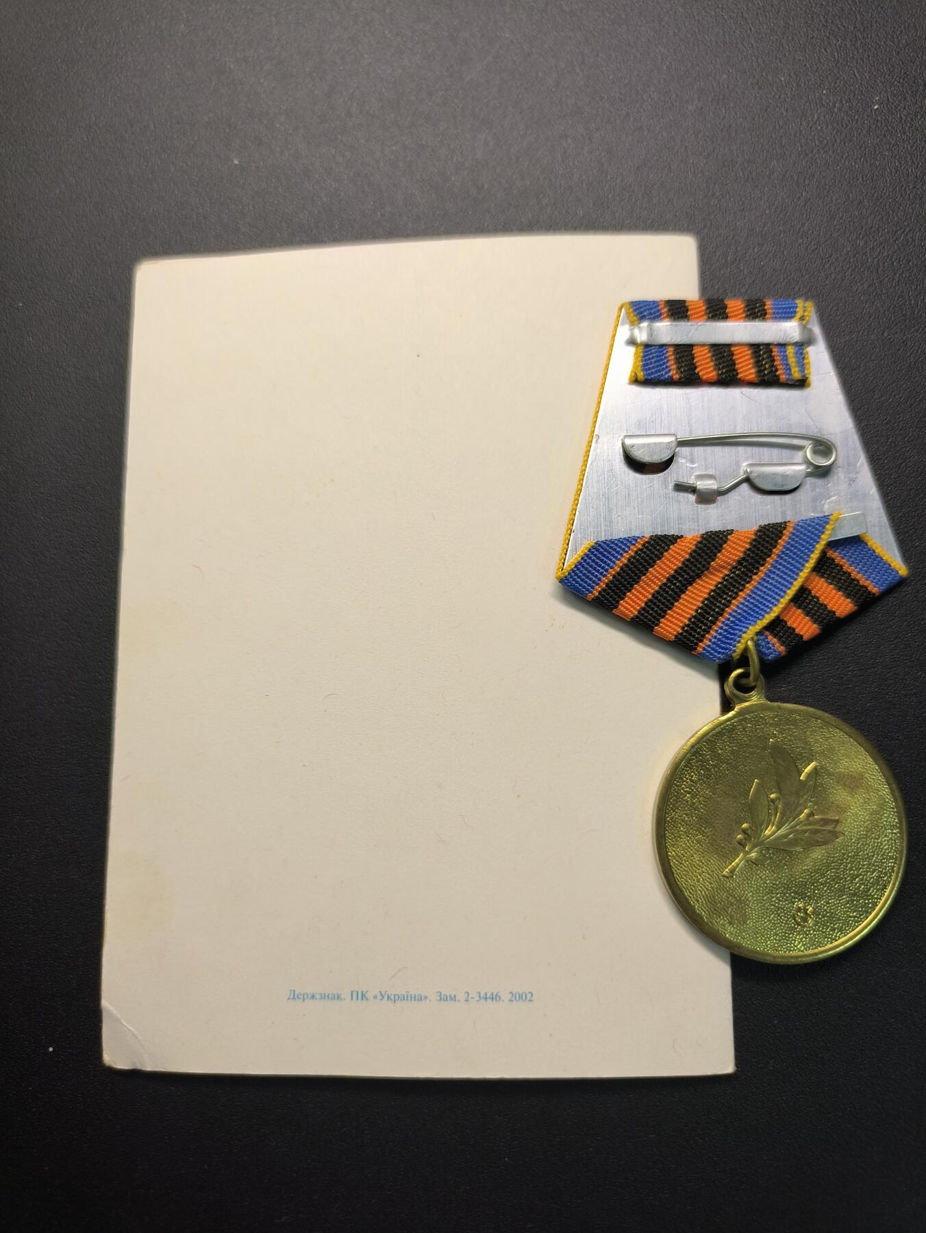 云宸嘉赏-勋臻精藏⭐️年后精品专拍场次🎖 奥尔加·费奥多罗夫娜·科夫帕切娃的乌克兰祖国保卫者奖章