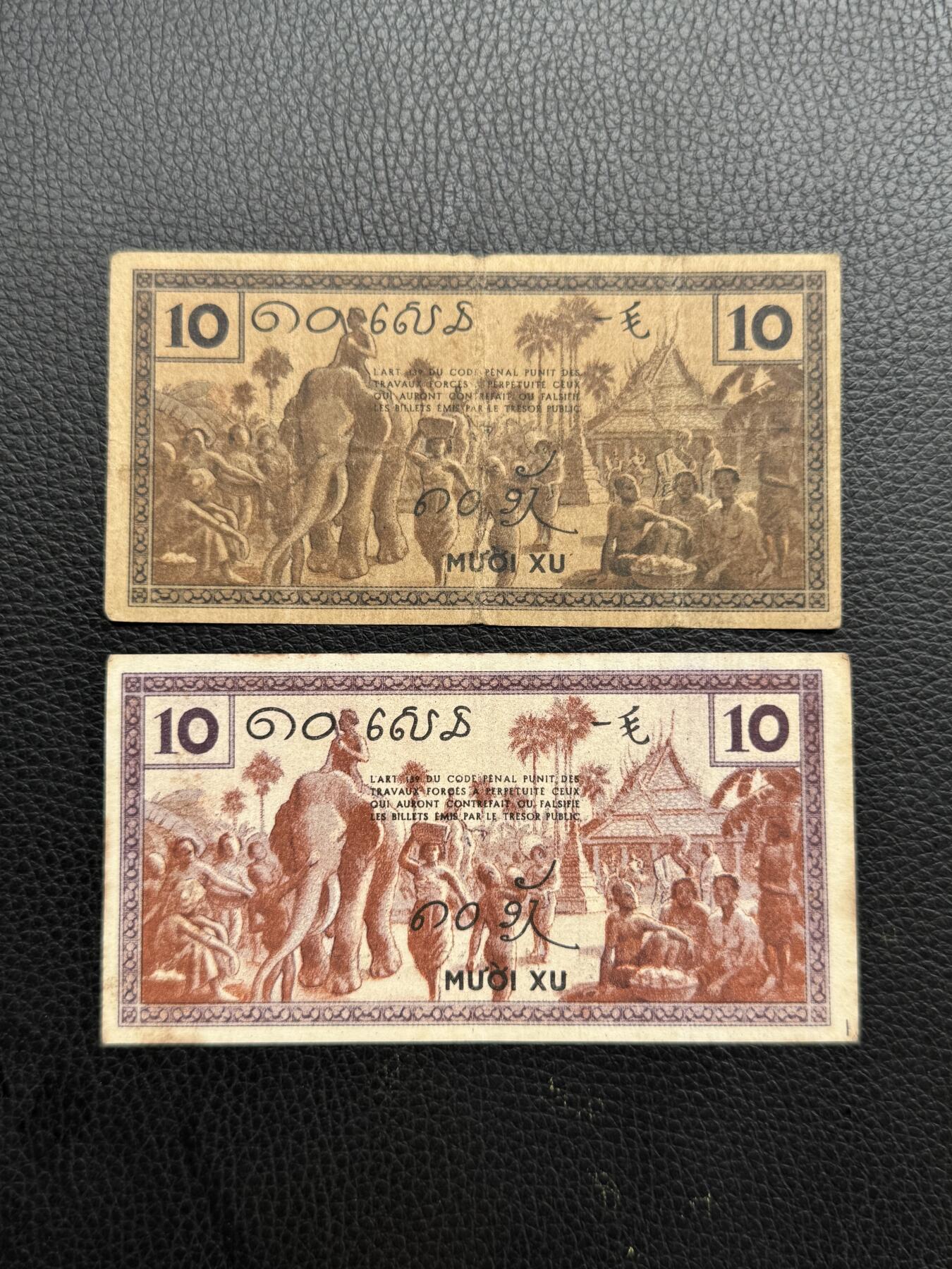 桂P钱币文化工作室拍卖第四十七期 法属印支东方汇理银行1939年版一毛两种不同版