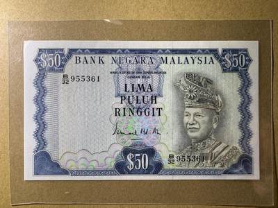 《艾美收藏》第234期-3.1周日外币精华场 - 马来西亚50林吉特 UNC 1972-1976年版 被塑封保存 拆开不退，介意勿拍