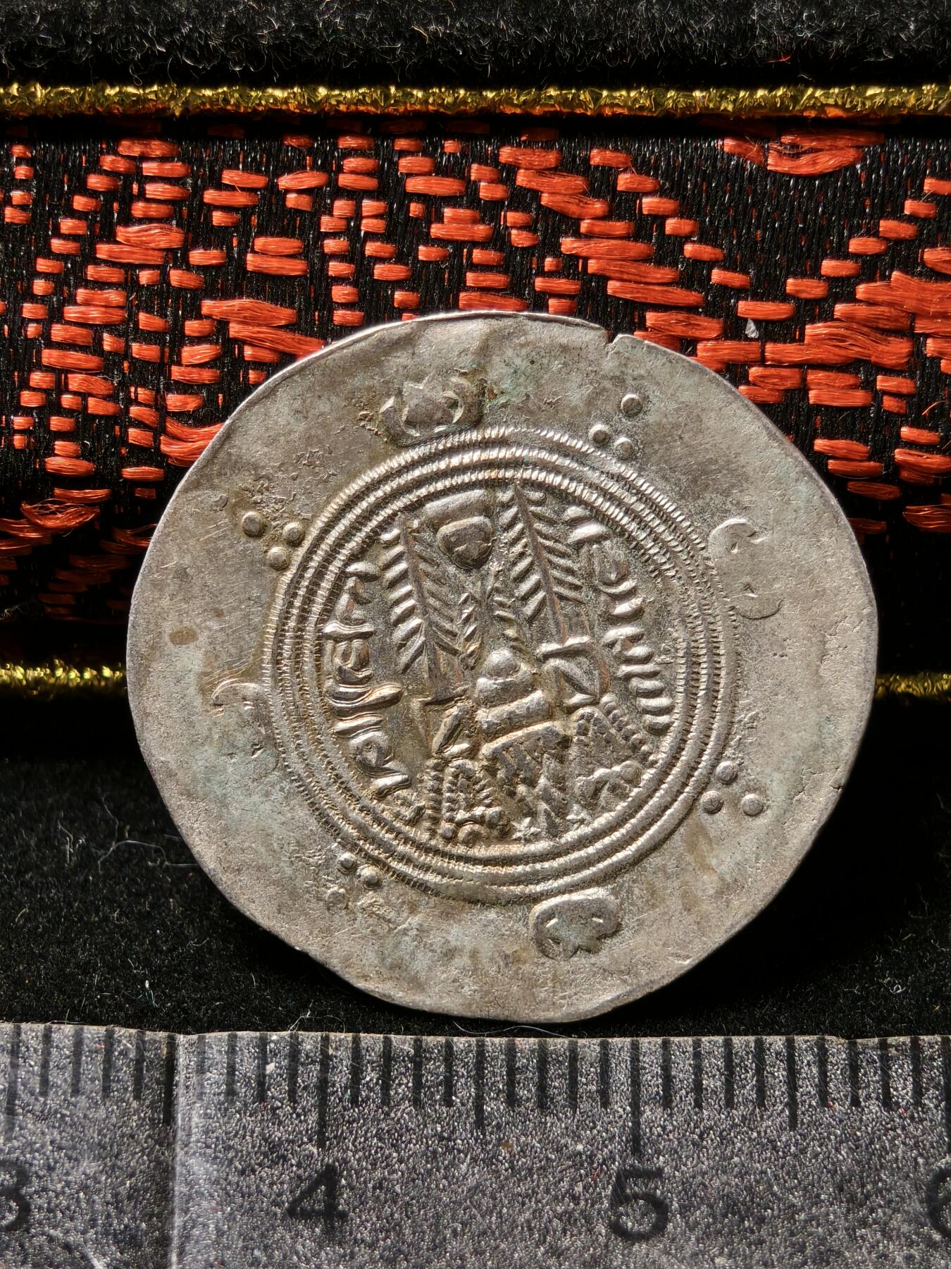 118期新疆红钱粟特钱币丝路钱币专场 波斯银币