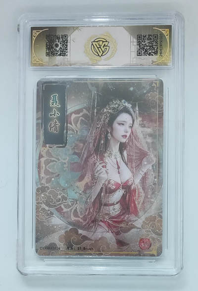 阳大大卡牌拍卖第103期（持续收拍品，周五晚上九点截拍，进群福利早知道） 燎原妖姬传聂小倩幻粗一对评级卡