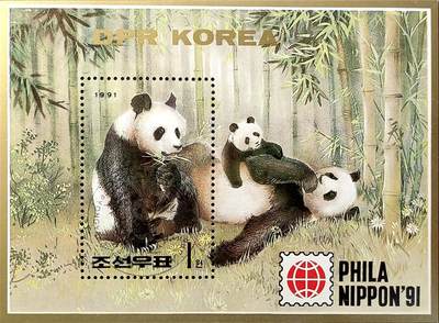 ↓君缘收藏749期☞钱币邮品↓无佣金、可寄存、满30元包邮  - 朝鲜邮票，1991年日本东京邮展·大熊猫邮票小型张