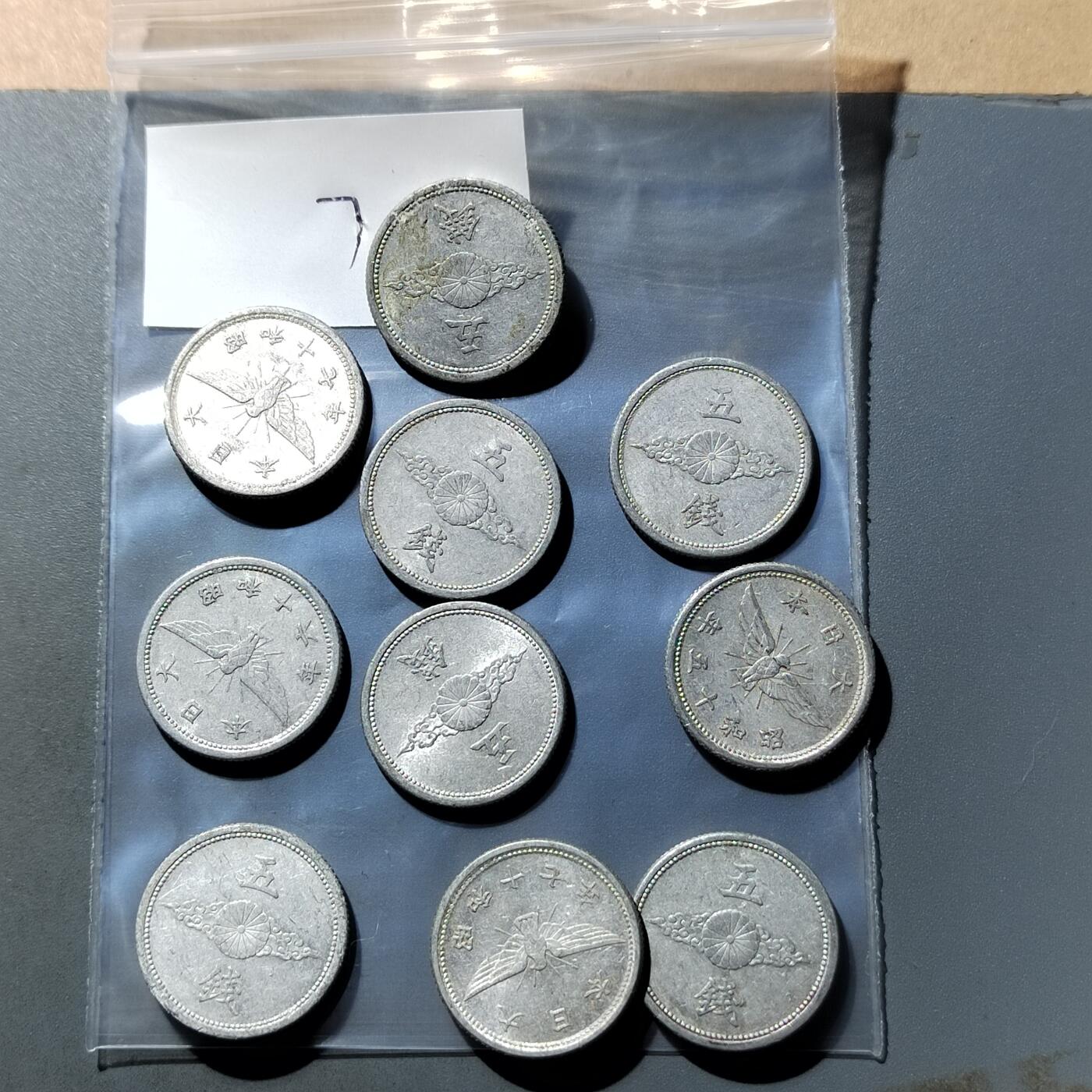 PCAI钱币  27-764  古钱外币钱币小专场 日本币一组