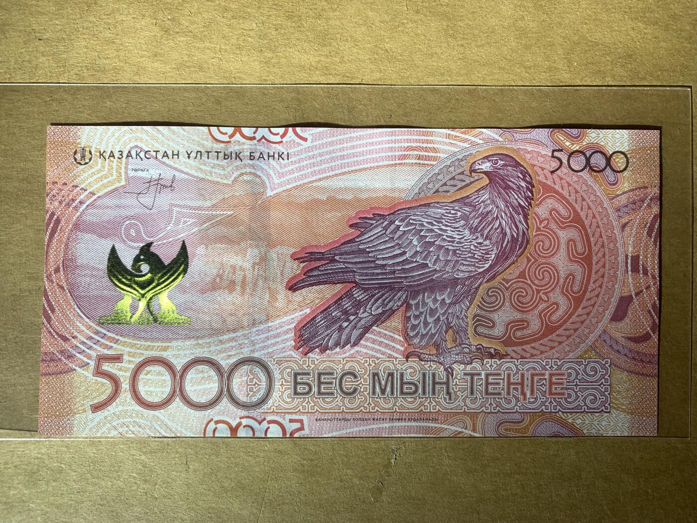 【礼羽收藏】🌏世界钱币拍卖126期 【AA8018608】全新UNC 2023年哈萨克斯坦5000面值纸币 AA首发冠无3457尾8 倒置号
