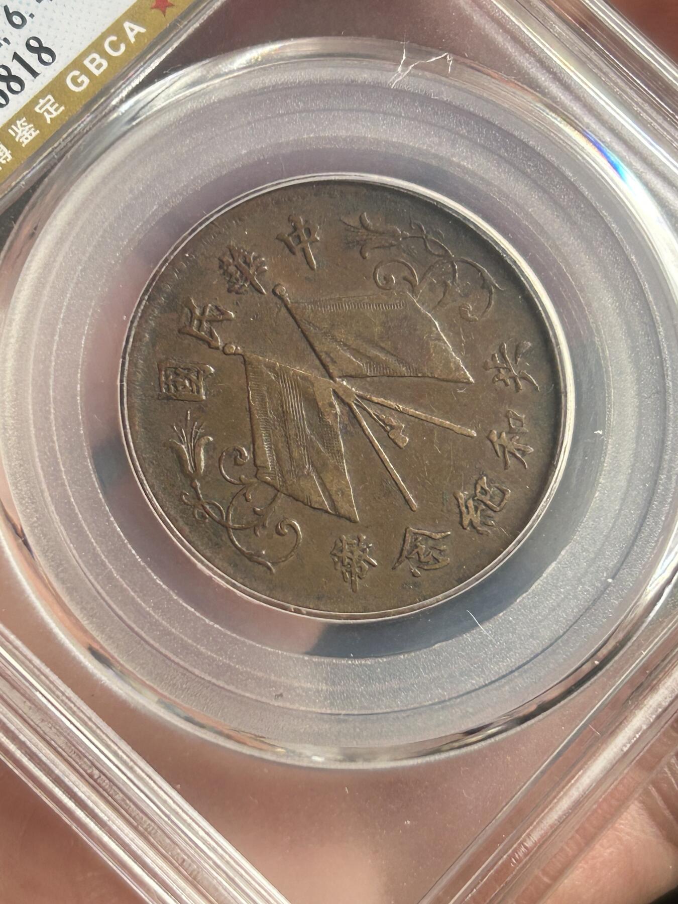 公博XF45～共和纪念十文