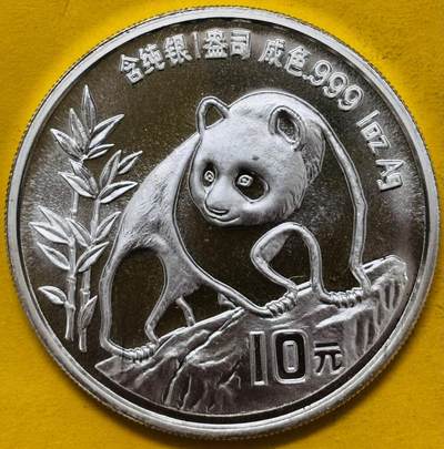 文馨钱币收藏第 295 场，（元宵场）各种银币散币纪念章，长期接代拍业务 - 全新 1990 年中华人民共和国 10 元大熊猫银币 999 纯银老牌大字熊猫