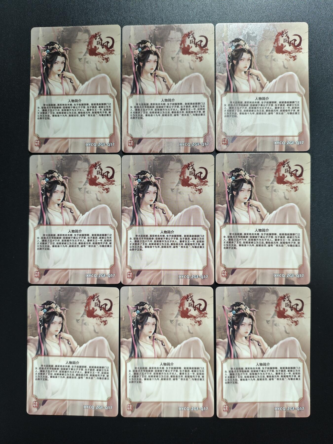 天玑星卡拍第174期《3.2周一截拍》持续收拍收评中 满赠卡需备注 轩辕春秋 战国风 帝太后赵姬 彩闪 九张