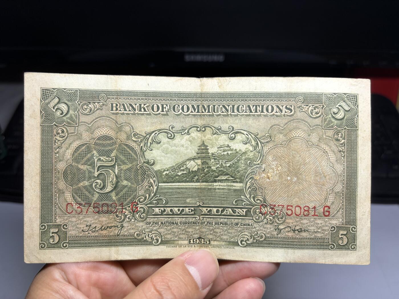 2026年集古藏今外币拍卖第二期-第10场—（总第310拍-纸币专场），本期拍完结算一次，发货时间2-3天，休息几天后继续新的一期拍卖。 民国24年交通银行5元