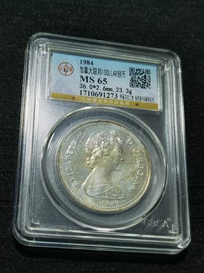 天下钱庄专场欢迎参拍 - 加拿大1加元银币