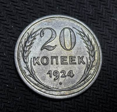 外国优质老铜币银币，正月十二晚九点倒数截拍，满百包邮可寄存，持续收拍 - 苏联1924年20戈比银币，正面为苏联国徽与 “全世界无产者，联合起来” 的口号，背面是面值与年份，它是新经济政策时期稳定币制的产物，见证了苏联从战时共产主义向经济恢复的过渡。