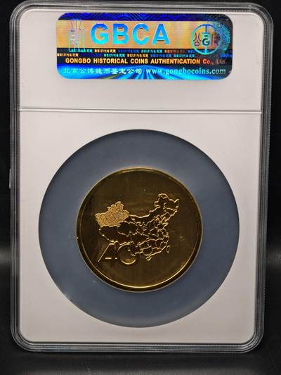 118期新疆红钱粟特钱币丝路钱币专场 新疆纪念章