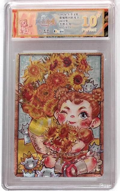 阳大大卡牌拍卖第103期（持续收拍品，周五晚上九点截拍，进群福利早知道） - 【爆金10分】卡萃文化 路蓝奇境 限编粗闪折光卡 向日葵 李尊奇 绘 045/055