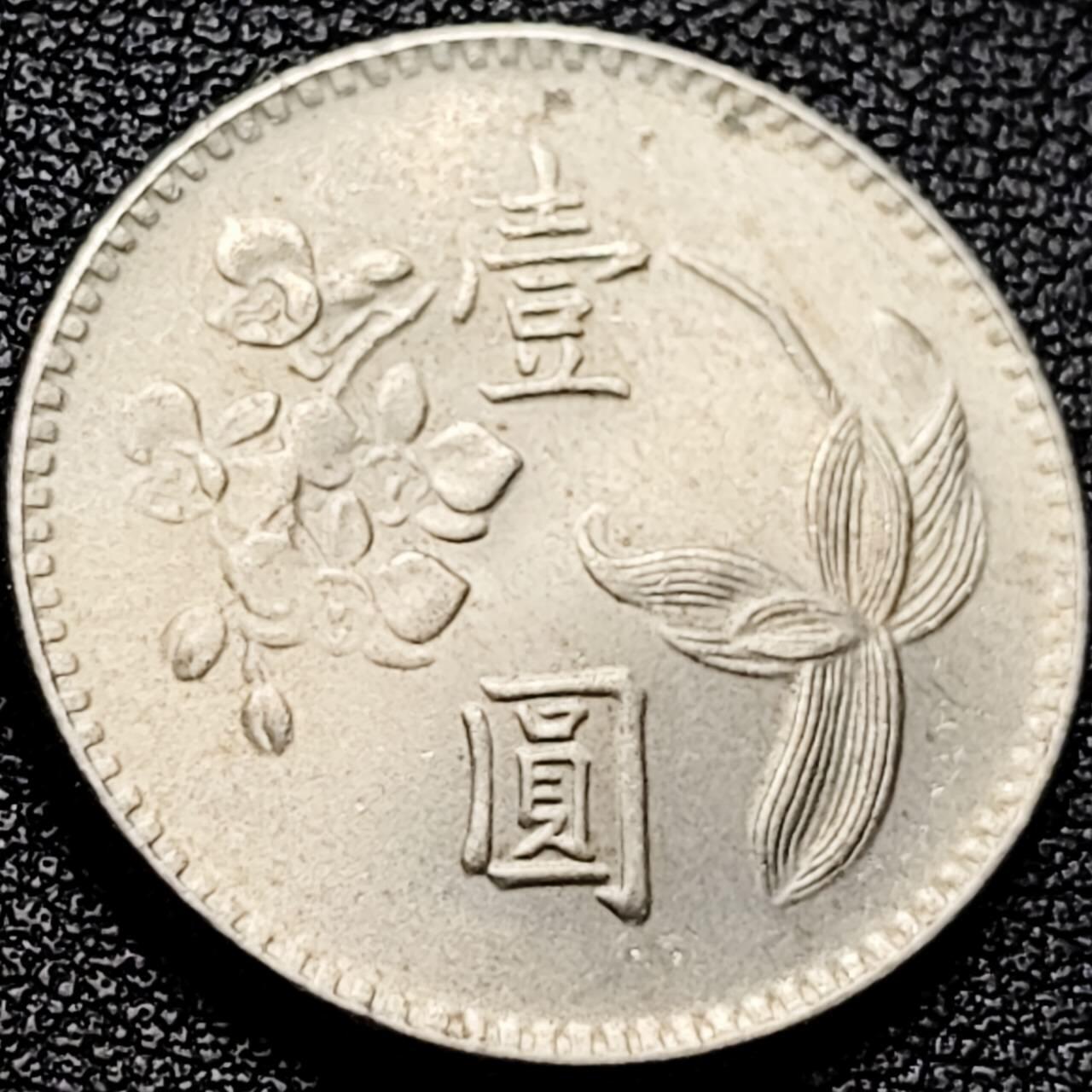 泉币菌-第202场-本场拍品多 请提前出价（正月十五统一发货） 。