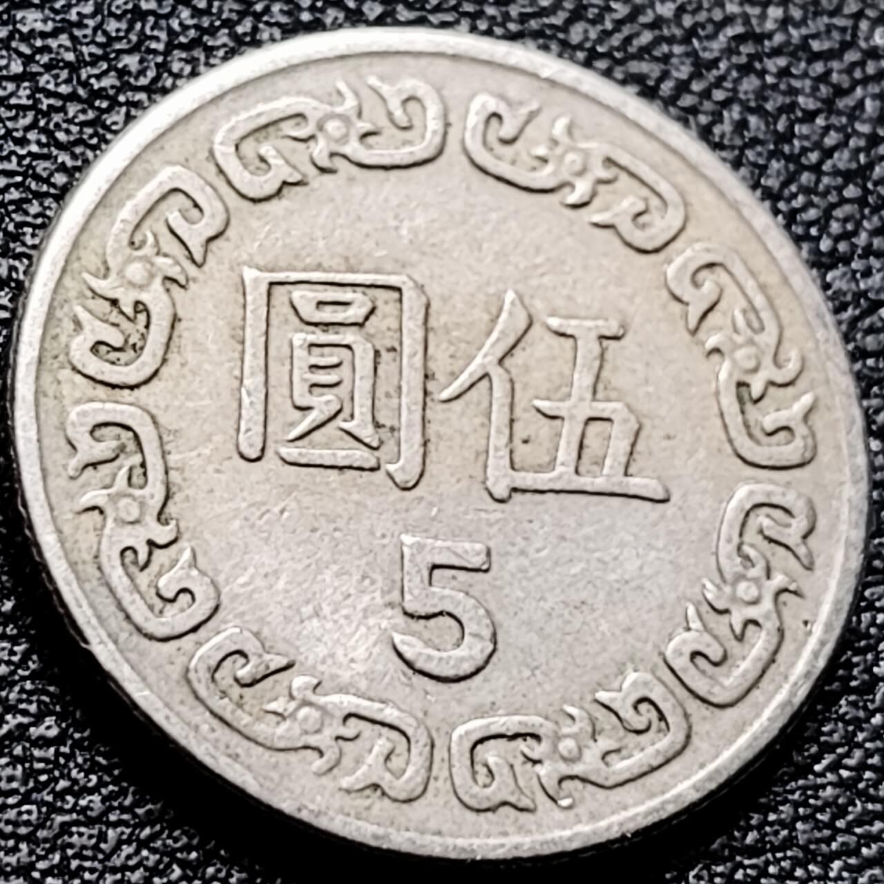 泉币菌-第202场-本场拍品多 请提前出价（正月十五统一发货） 。