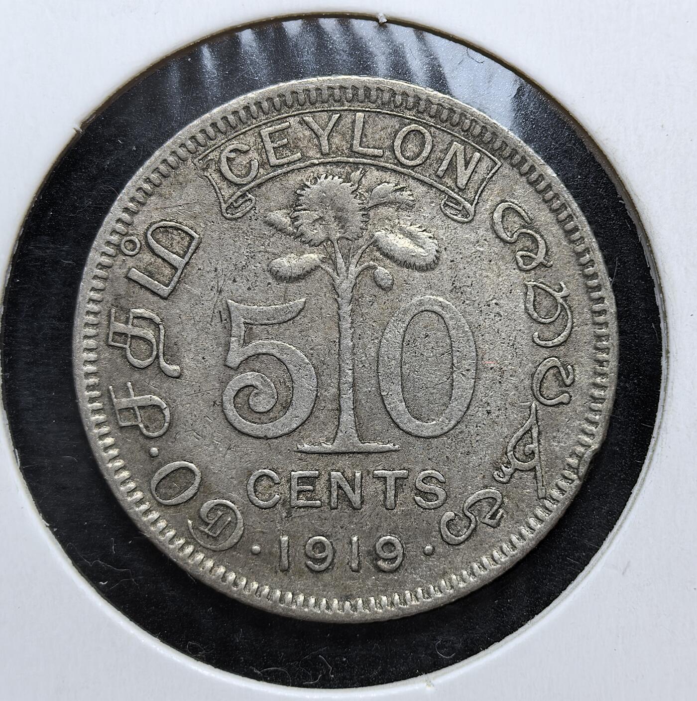 外国优质老铜币银币，正月十二晚九点倒数截拍，满百包邮可寄存，持续收拍 英属锡兰1919年50分银币，正面为英王乔治五世像，背面是锡兰国树铁木树与双语面值。发行于一战后经济恢复期，是英国殖民统治的货币遗存，见证了锡兰的殖民贸易与多元文化融合。