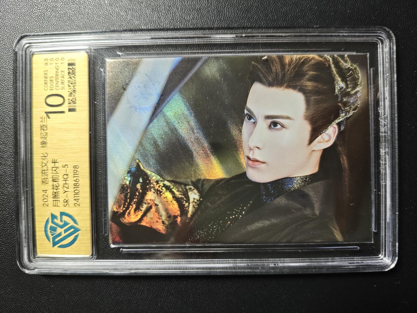 天玑星卡拍第174期《3.2周一截拍》持续收拍收评中 满赠卡需备注 吾流文化 缘起苍兰 月照花前闪卡 CCG10