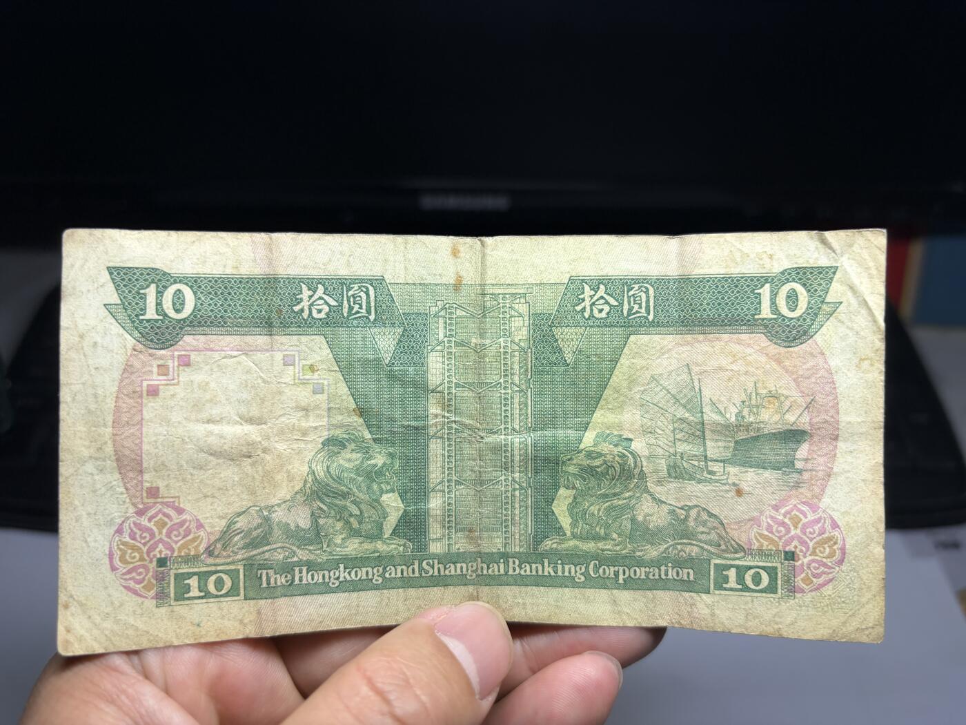 2026年集古藏今外币拍卖第二期-第10场—（总第310拍-纸币专场），本期拍完结算一次，发货时间2-3天，休息几天后继续新的一期拍卖。 1986年香港上海汇丰银行10元