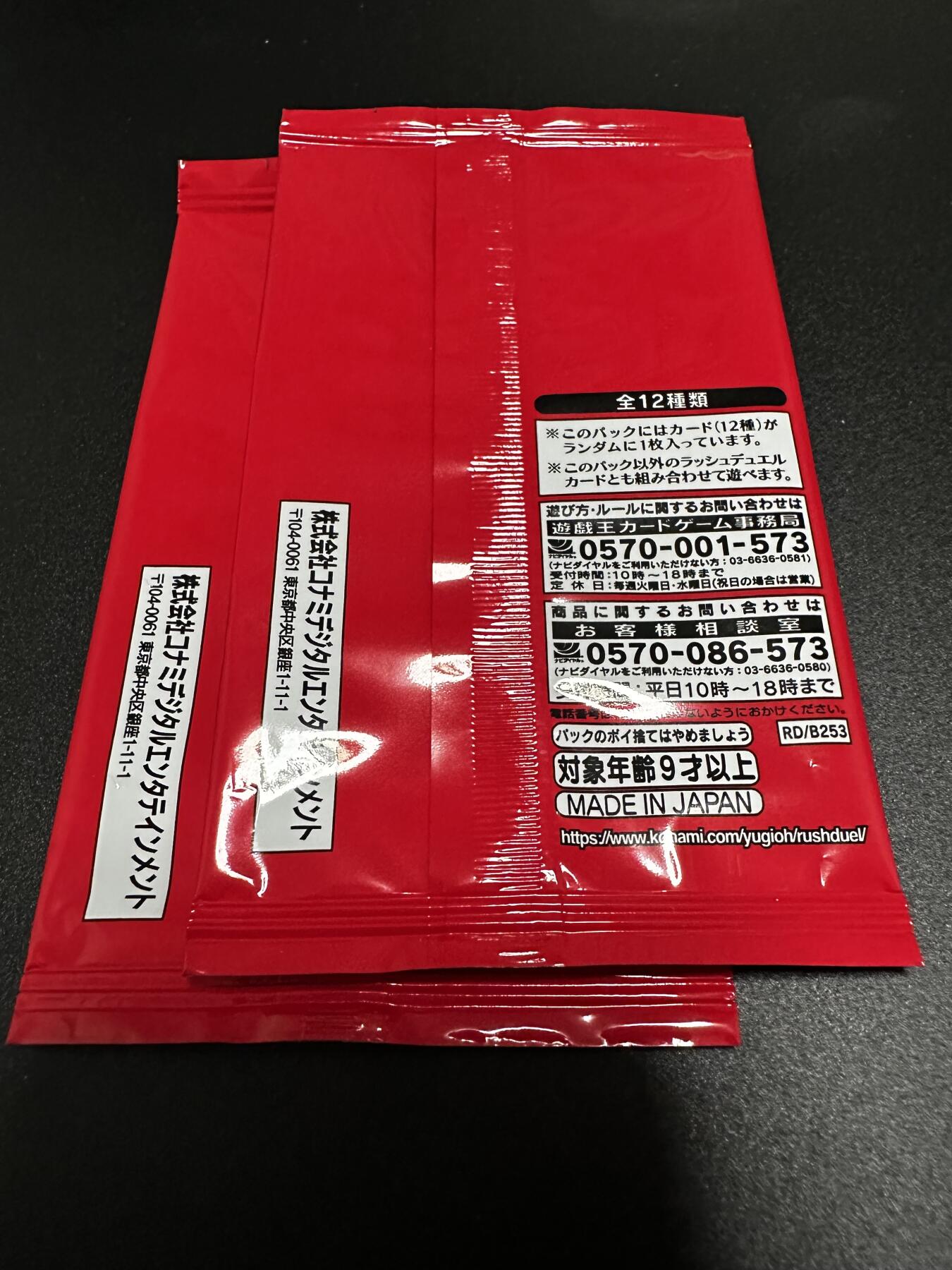 游戏王 影之诗 VG卡牌等 专场卡牌 游戏王卡牌 参赛包2025Vol.3 