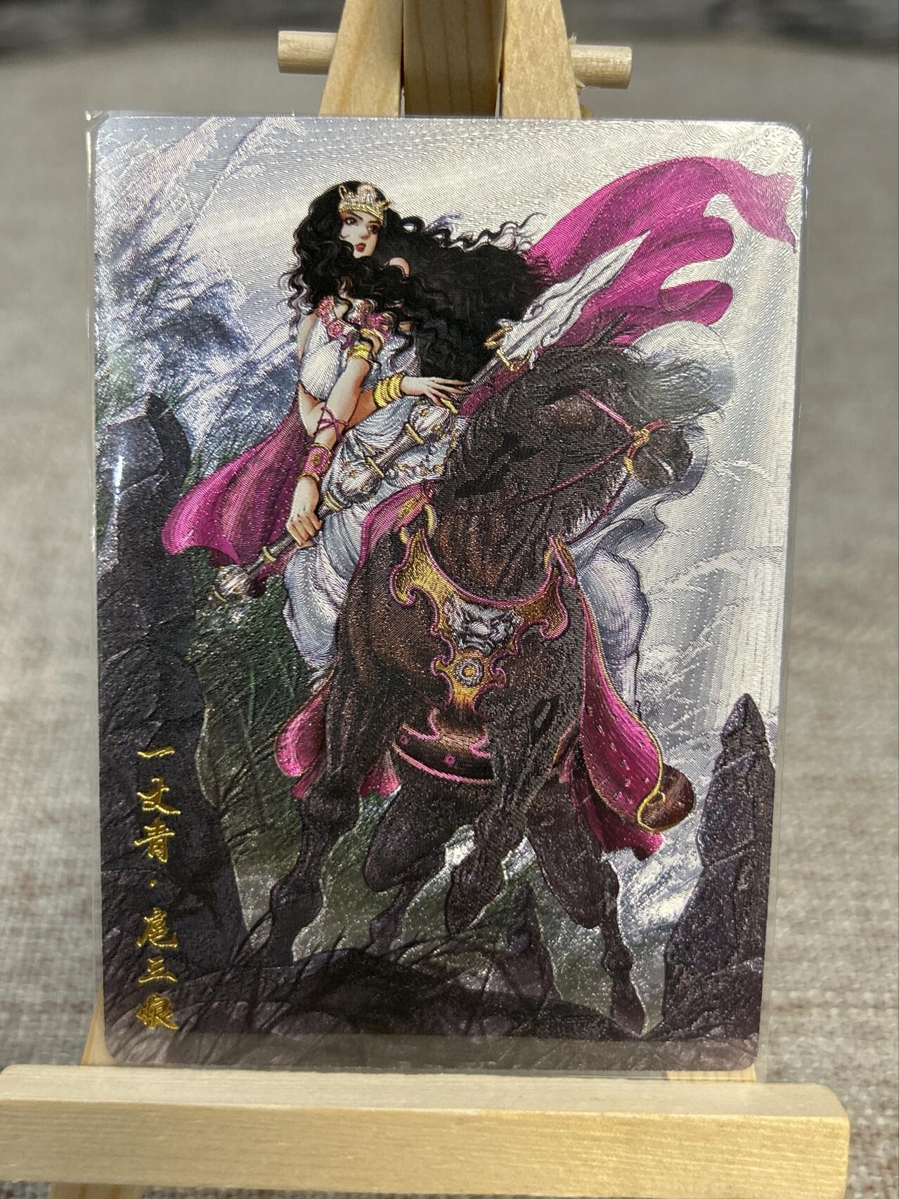 喜灰玩卡拍卖第五期，接拍品0佣金，欢迎送拍，释放现金流，让自己有资金可以购买更多喜欢的卡牌，让别的卡友能淘到更多心仪的卡牌 卡德曼忠义水浒 谷粒绘扈三娘 限编163/300编