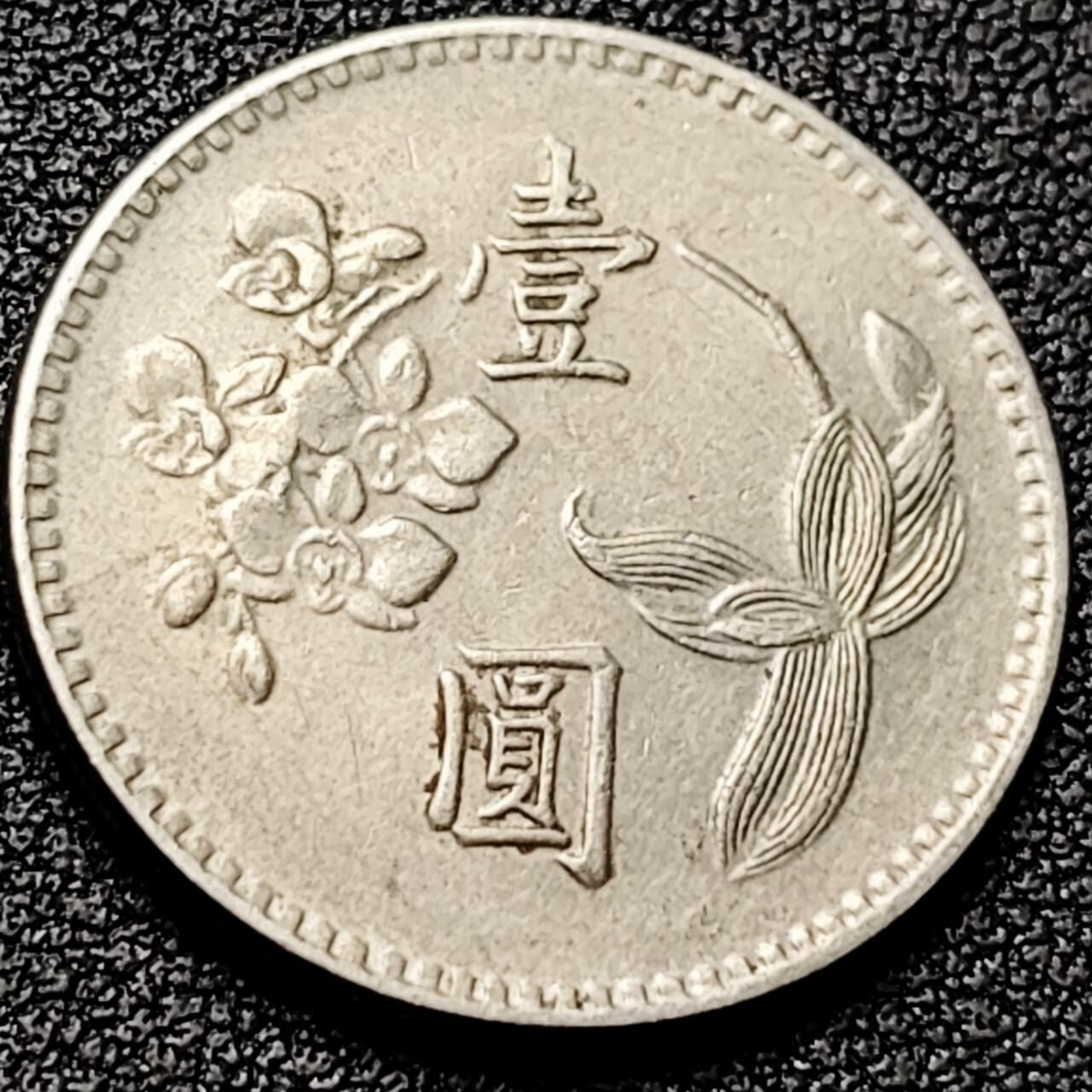 泉币菌-第201场- 新年快乐 新年第9场 本场拍品多 请提前出价（正月十五统一发货） 。