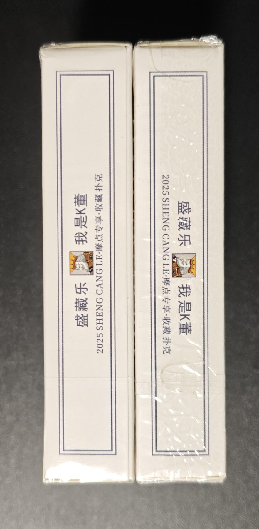 天玑星卡拍第174期《3.2周一截拍》持续收拍收评中 满赠卡需备注 盛藏乐 我是K董 道義水浒传 扑克牌两盒未拆封