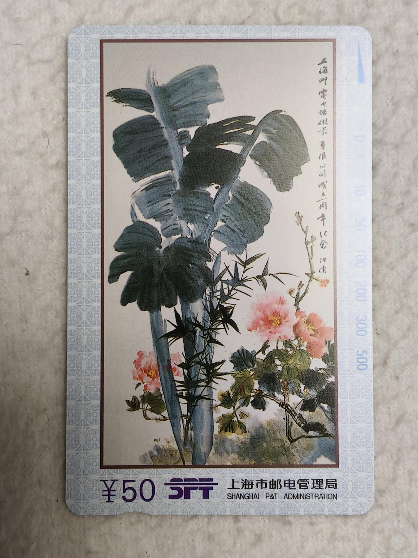 易卡拍卖第78期 上海磁卡公司。（精品地方卡系列）易卡五星⭐️标。如图所示！