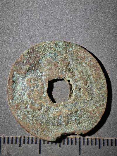 118期新疆红钱粟特钱币丝路钱币专场 E新疆红钱版式