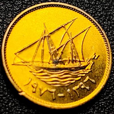 泉币菌-第202场-新年第10场 本场拍品多 请提前出价（正月十五统一发货） - 原光极美 1费尔 科威特1菲尔 镍黄铜币 1962-1988年 17.0毫米2.克