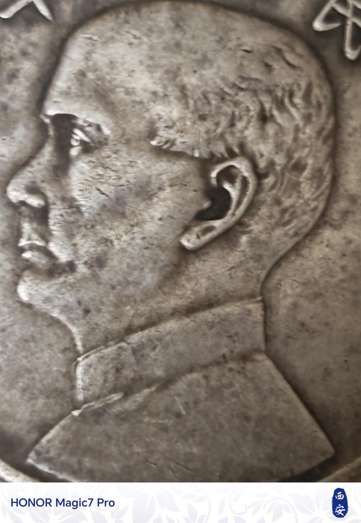 民国二十三年（1934年）孙中山像帆船壹圆银币（俗称“船洋”）