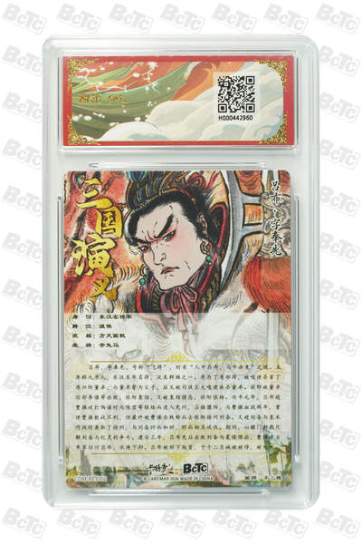 阳大大卡牌拍卖第103期（持续收拍品，周五晚上九点截拍，进群福利早知道） 【爆金】卡德曼联名限定礼盒 武韵红颜 三国礼盒 不二猿 吕布 折光粗闪 960